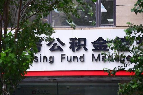 鄄城公积金3月份封存的8月份能取出来吗（公积金9月23号封存的,什么时候买半年?）